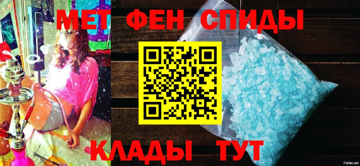 АМФ  Вход с VPN  Стрежевой  Amphetamine 97% 