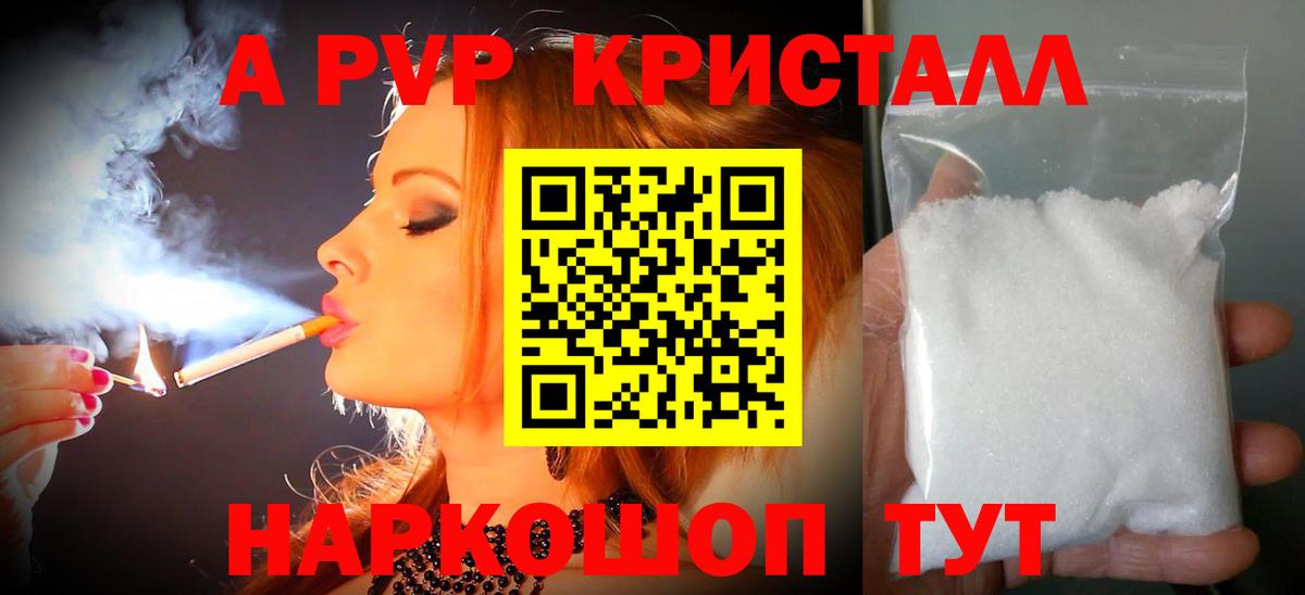 А ПВП СК КРИС  APVP  A-PVP Соль  Стрежевой  APVP VHQ  Вход с VPN 