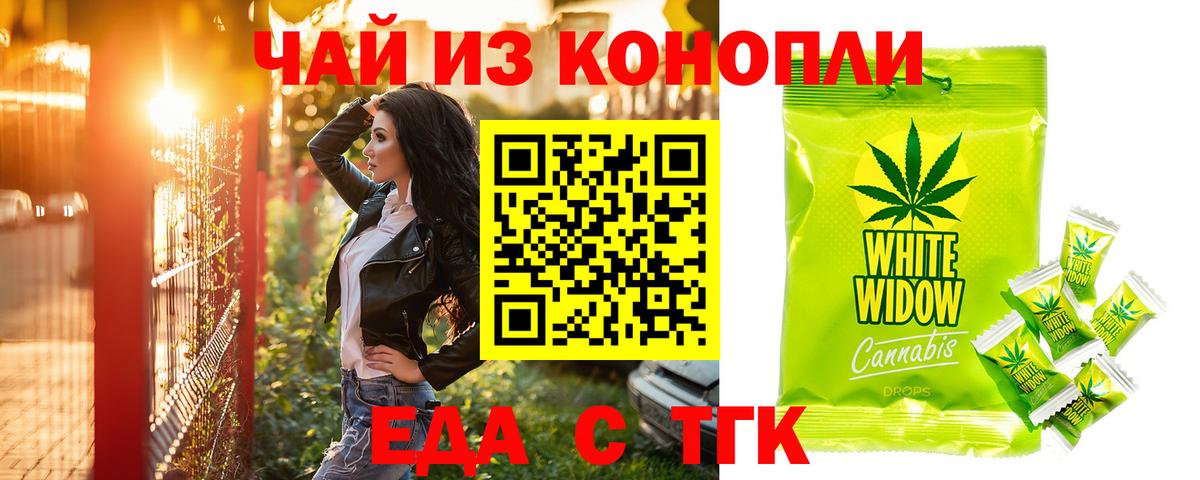 Стрежевой  Canna-Cookies марихуана  Вход с VPN 