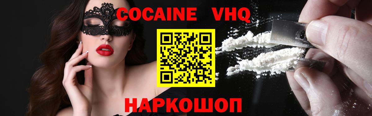 КОКАИН 99% Стрежевой