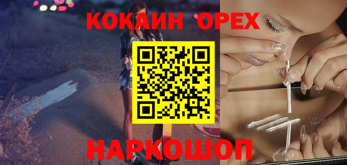 КОКАИН VHQ  Вход с VPN  Стрежевой  Кокаин  Cocaine VHQ 