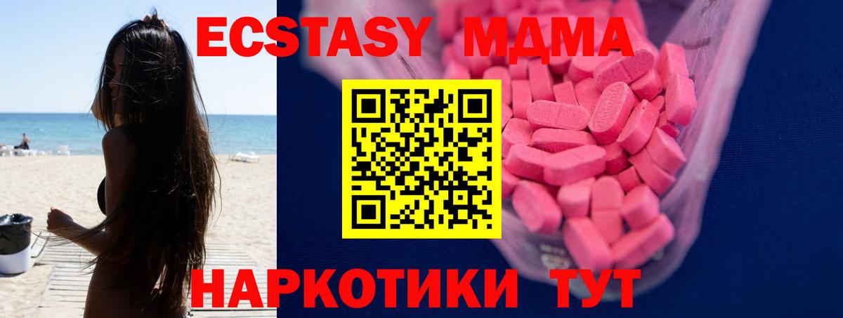 Ecstasy 280 MDMA  ЭКСТАЗИ бентли  Вход с VPN  Ecstasy    рабочий сайт  Стрежевой 