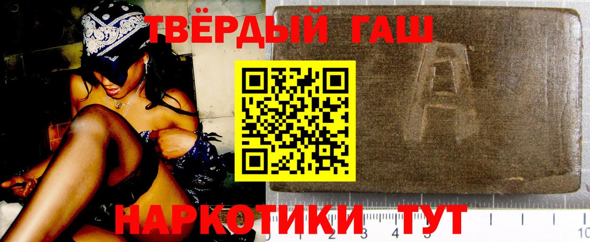 ГАШ убойный Стрежевой