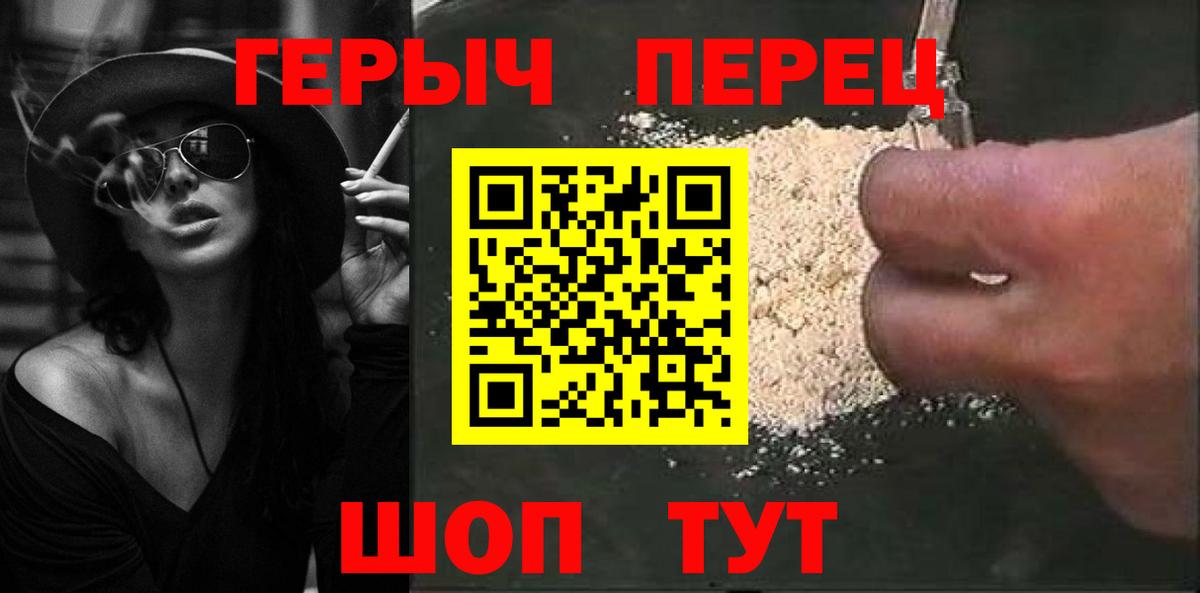 Стрежевой  ГЕРОИН гречка  Вход с VPN 