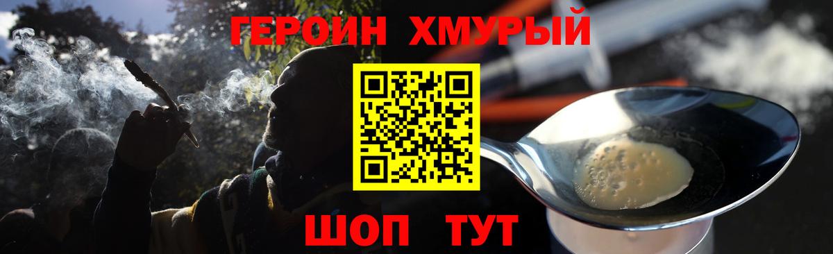 Героин афганец Стрежевой