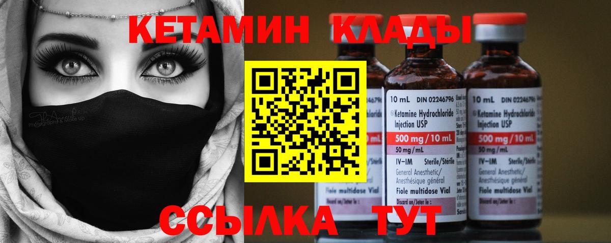 КЕТАМИН ketamine Стрежевой