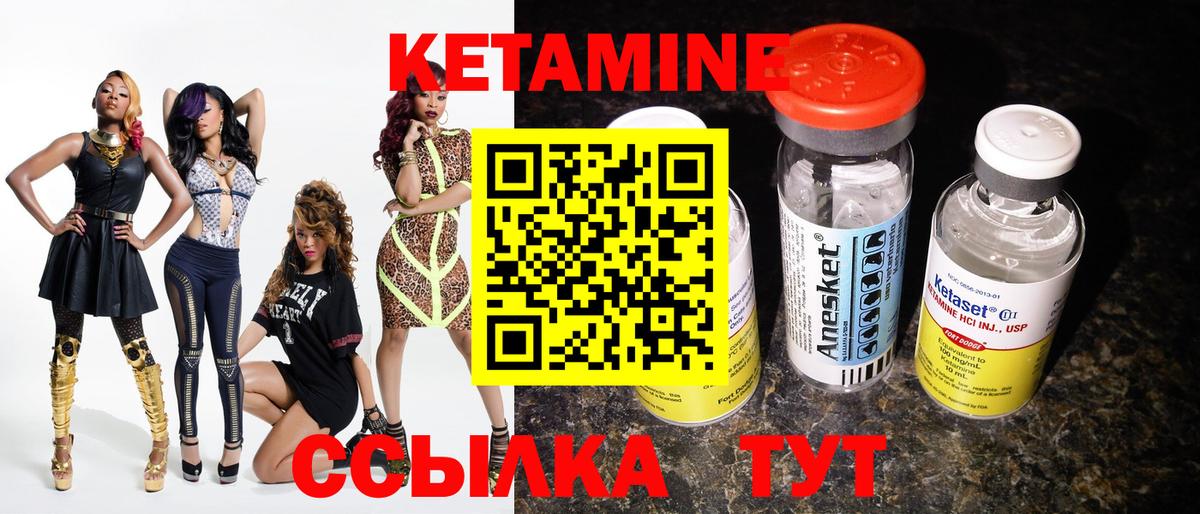 Кетамин ketamine  Вход с VPN  Стрежевой 