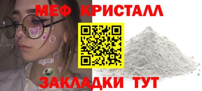 мяу мяу мука Наро-Фоминск