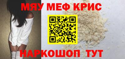 мяу мяу мука Наро-Фоминск