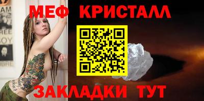 мяу мяу мука Наро-Фоминск