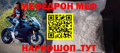мяу мяу мука Наро-Фоминск