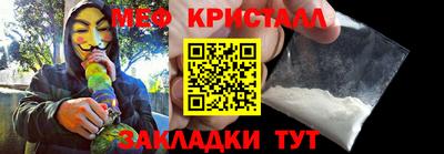 мяу мяу мука Наро-Фоминск