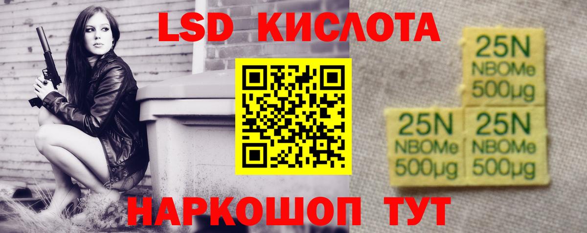 ЛСД экстази ecstasy  Вход с VPN  Стрежевой 