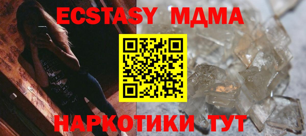 MDMA crystal  Вход с VPN  Стрежевой  MDMA молли 