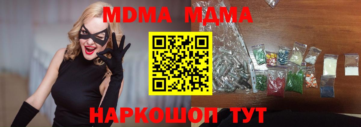 MDMA молли Стрежевой