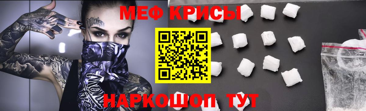 МЕФ VHQ  Мефедрон  Стрежевой  Мефедрон мука  Вход с VPN 