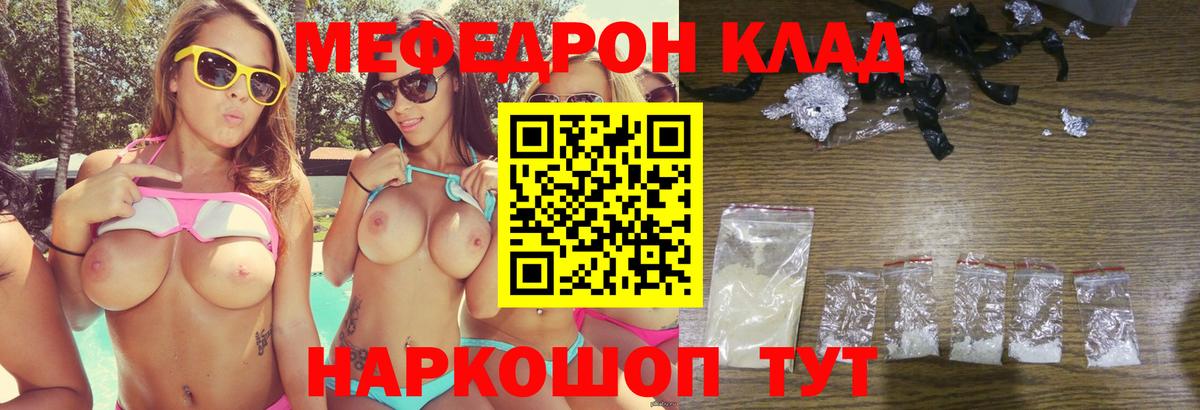 МЕФ кристаллы Стрежевой