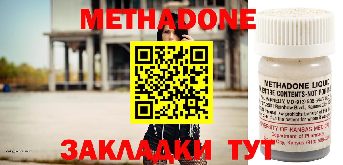 МЕТАДОН кристалл Стрежевой