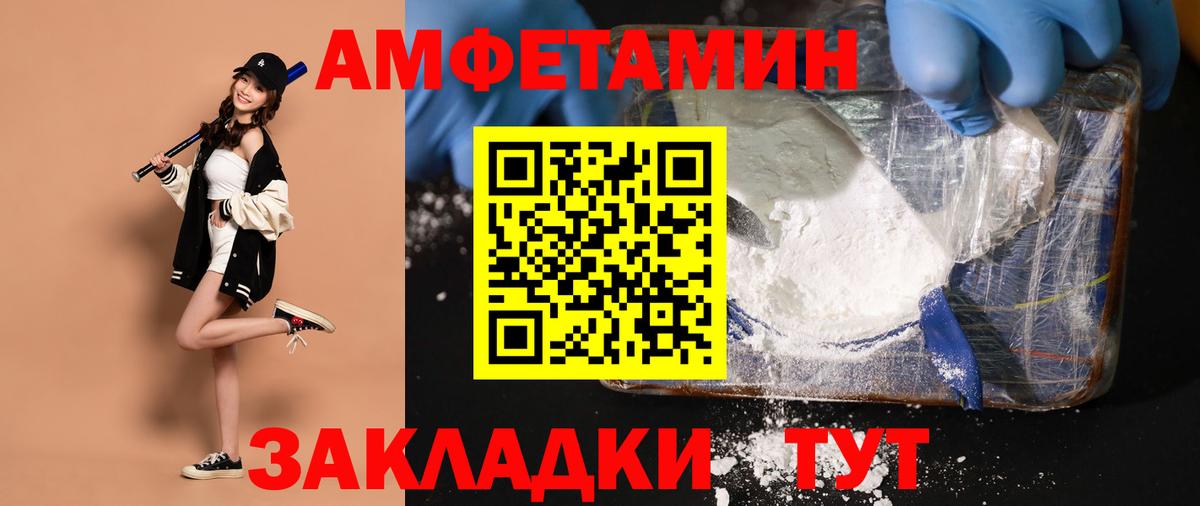 Первитин мет  Вход с VPN  Стрежевой 