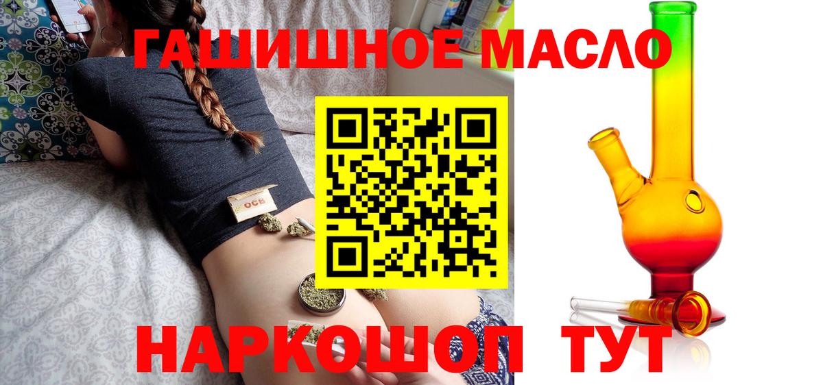 ТГК вейп с тгк Стрежевой