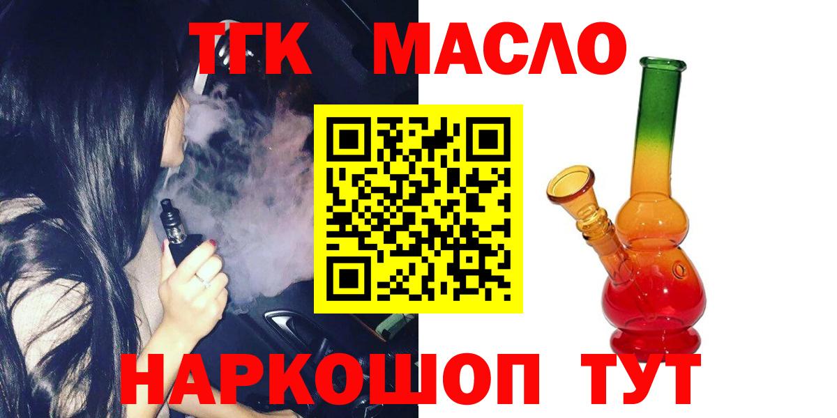 ТГК вейп с тгк  Дистиллят ТГК вейп  Стрежевой  Вход с VPN 