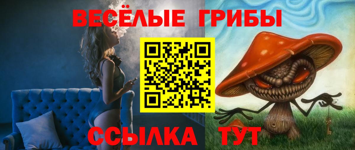 Галлюциногенные грибы Magic Shrooms Стрежевой