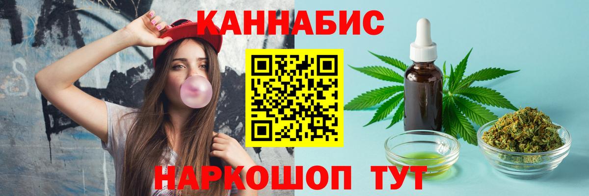 Каннабис OG Kush  Каннабис индика  Вход с VPN  Стрежевой 